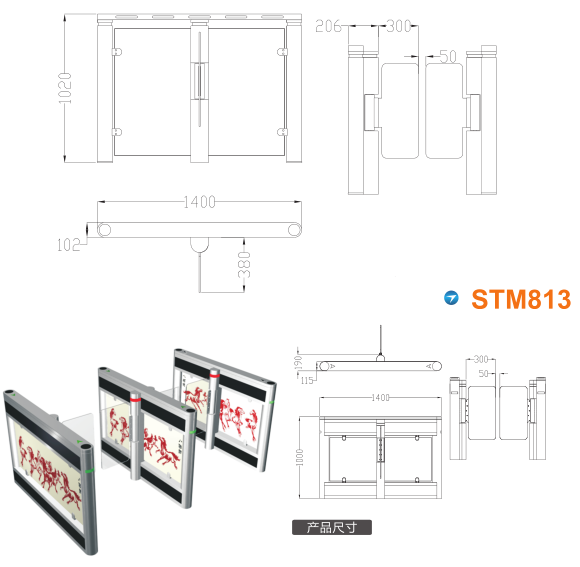 贵阳综保区速通门STM813