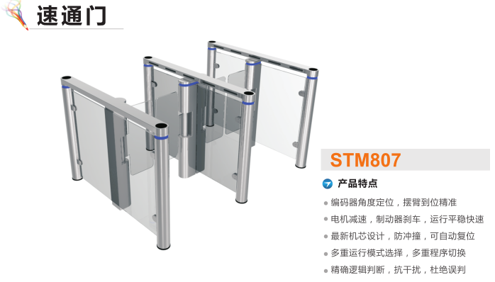 贵阳综保区速通门STM807