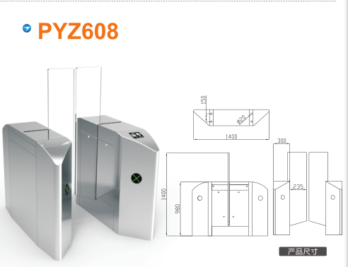 贵阳综保区平移闸PYZ608