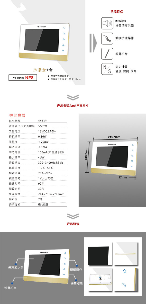 贵阳综保区楼宇可视室内主机一号