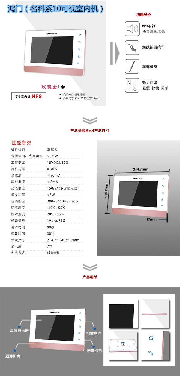 贵阳综保区楼宇对讲室内可视单元机