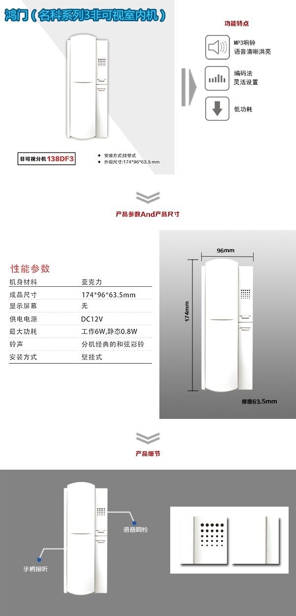 贵阳综保区非可视室内分机