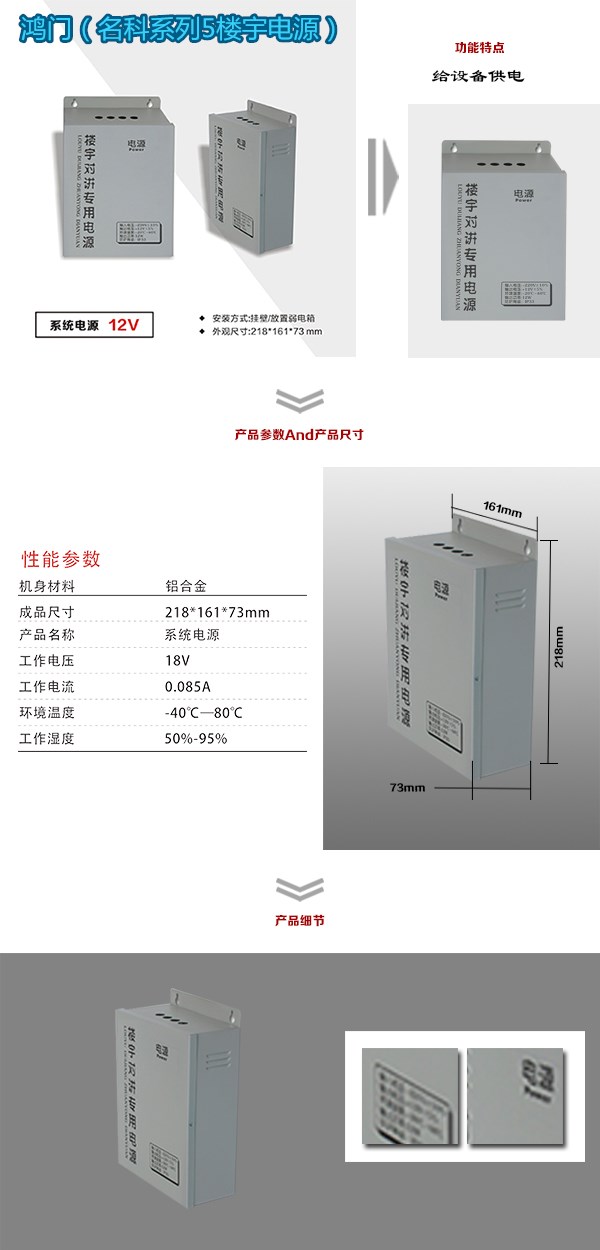 贵阳综保区楼宇电源